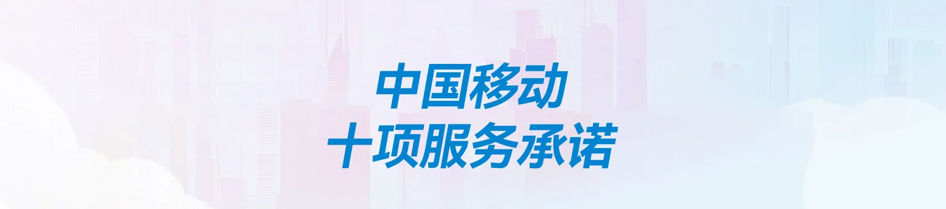桐柏县移动宽带