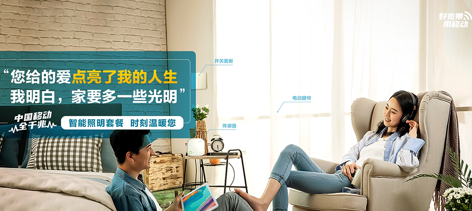 中国移动桐柏县移动宽带
