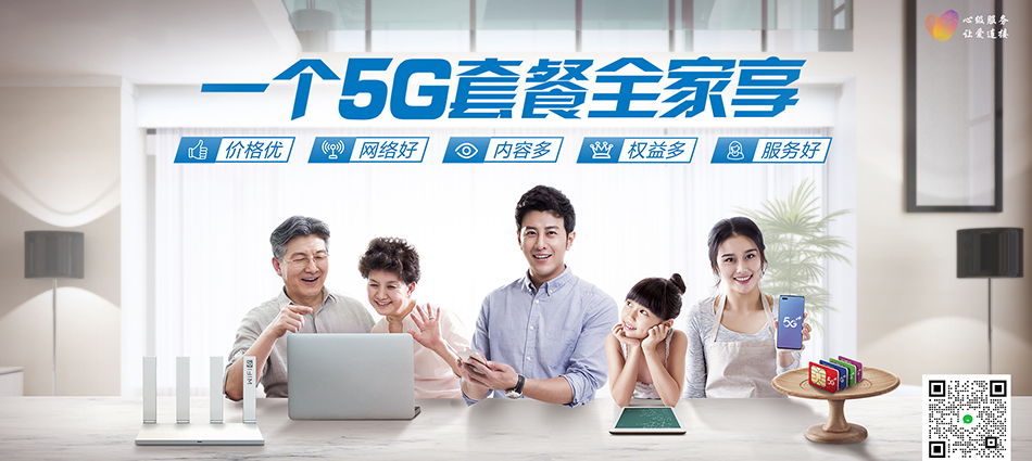 中国移动桐柏县移动宽带